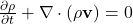 \frac{\partial \rho}{\partial t} + \nabla \cdot (\rho\mathbf{v}) = 0