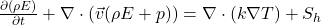 \frac{\partial (\rho E)}{\partial t} + \nabla \cdot (\vec{v}(\rho E + p)) = \nabla \cdot (k \nabla T) + S_h